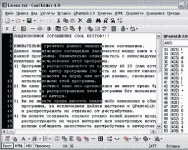 Бесплатный online синонимайзер русского текста Программа для замены похожих букв